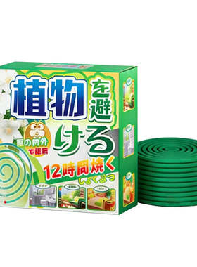 【天猫正品】婴儿孕妇专用蚊香