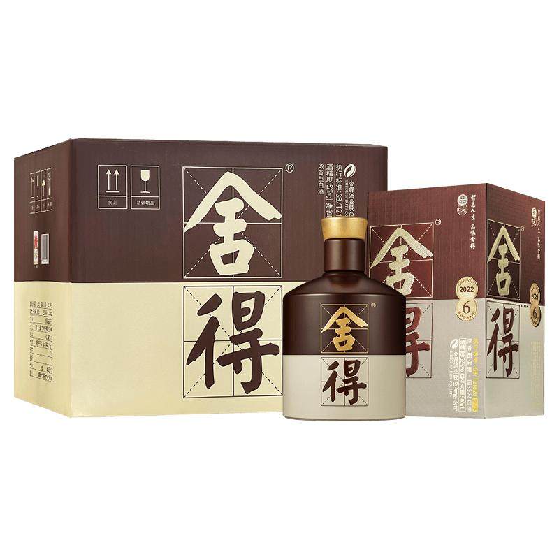 品味舍得酒52度500ml*6瓶整箱装