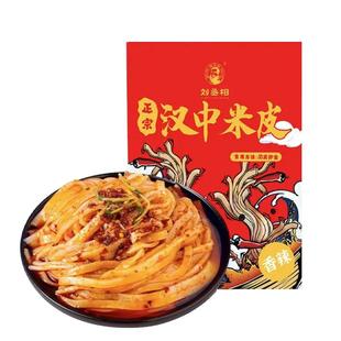 刘丞相汉中米皮开袋即食陕西凉皮汉中面皮热米皮真空包装速食米皮