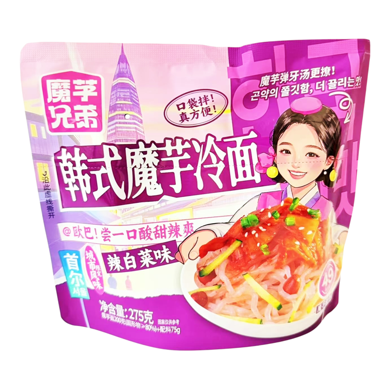 魔芋兄弟韩式魔芋凉面275克袋装即食酸甜辣白菜条皮主零食代餐