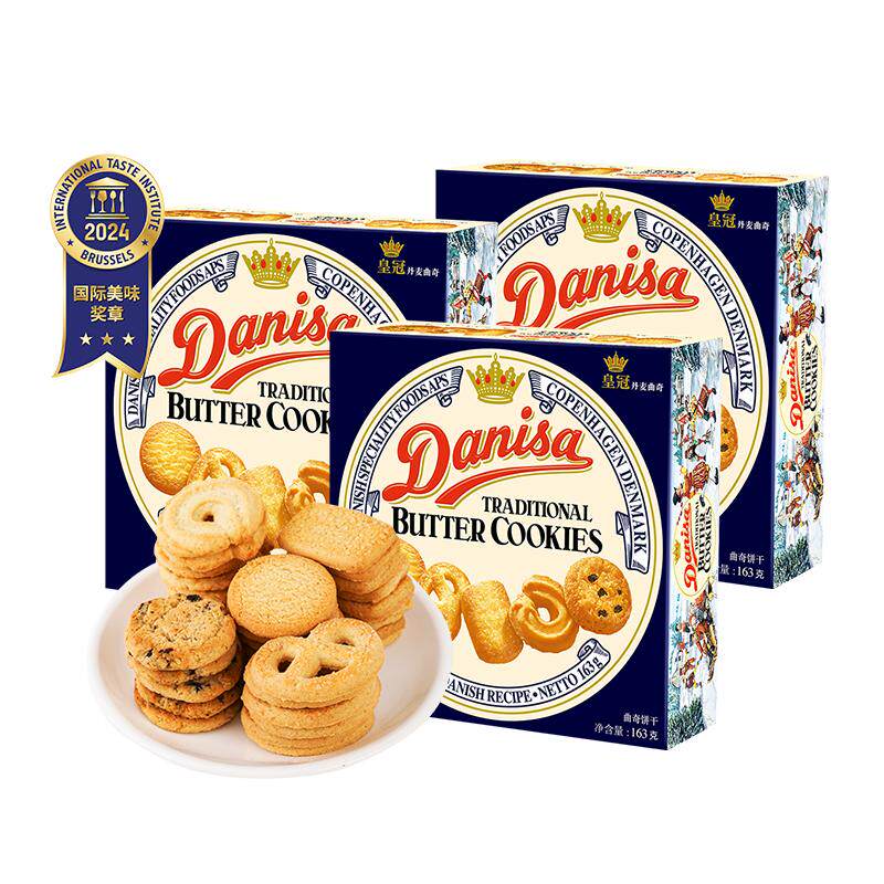 Danisa皇冠丹麦曲奇饼干163g*3盒原装进口盒装休闲零食点心
