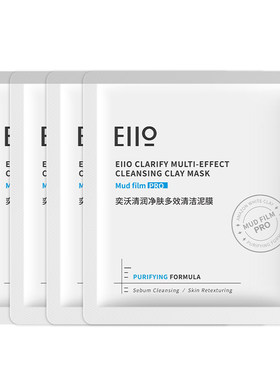 eiio第3代清洁泥膜20g