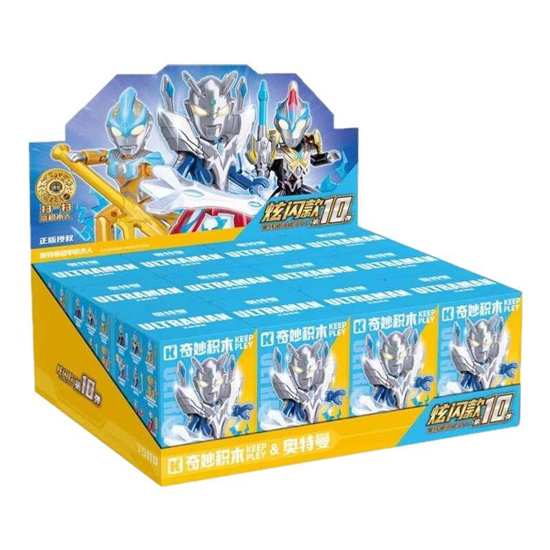 奇妙启蒙奥特曼积木盲盒