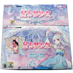 正版卡盟文创星卡梦少女梦幻一番收藏卡牌二弹卡片吧唧钥匙扣整盒