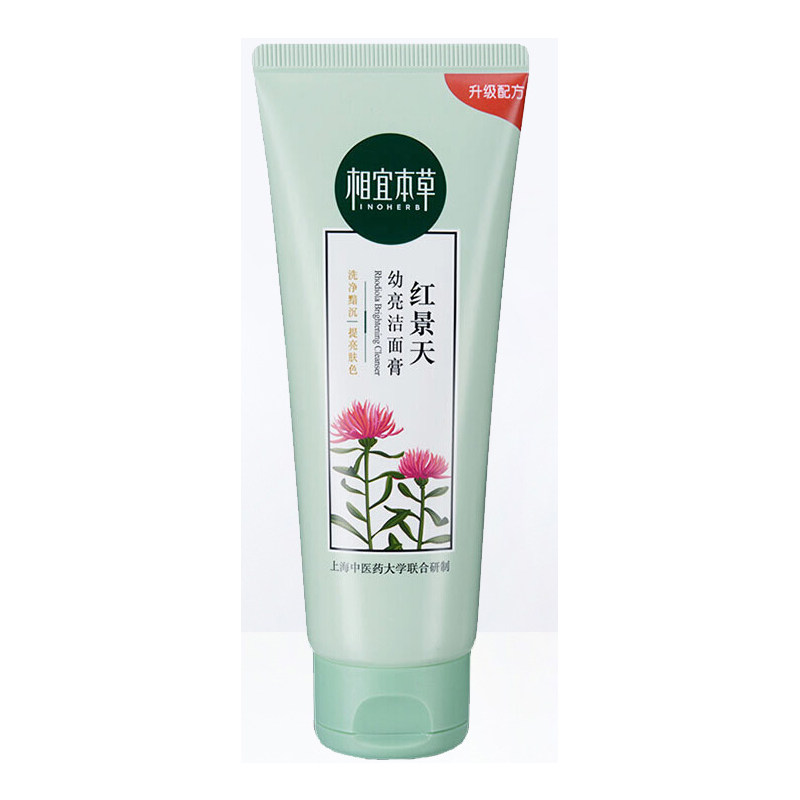相宜本草洗面奶红景天洁面膏乳