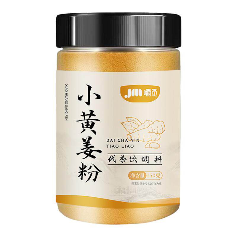 小黄姜粉生姜粉纯干姜粉云南正宗老姜粉驱寒除湿食用冲饮炒菜调料