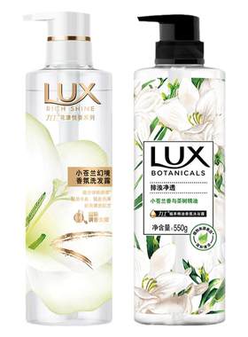 力士小苍兰乳液香体洗发水沐浴露