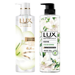 力士小苍兰香氛洗发水沐浴露乳液套装持久留香体男女士官方正品牌