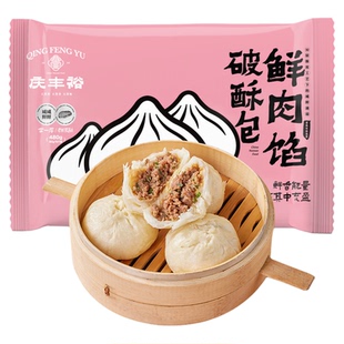 庆丰裕破酥包子馒头花卷云南特产美食懒人营养早餐半成品加热即食