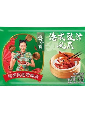 避风塘港式豉汁凤爪早茶点心