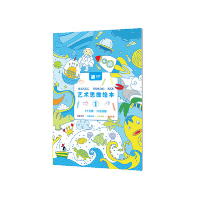 悦声涂鸦本儿童宝宝3-6岁