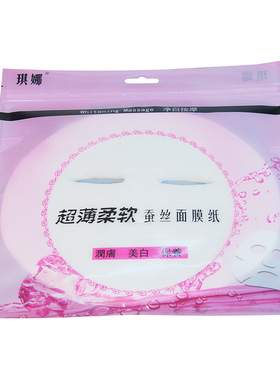 琪娜60片粉色蚕丝面膜纸一次性