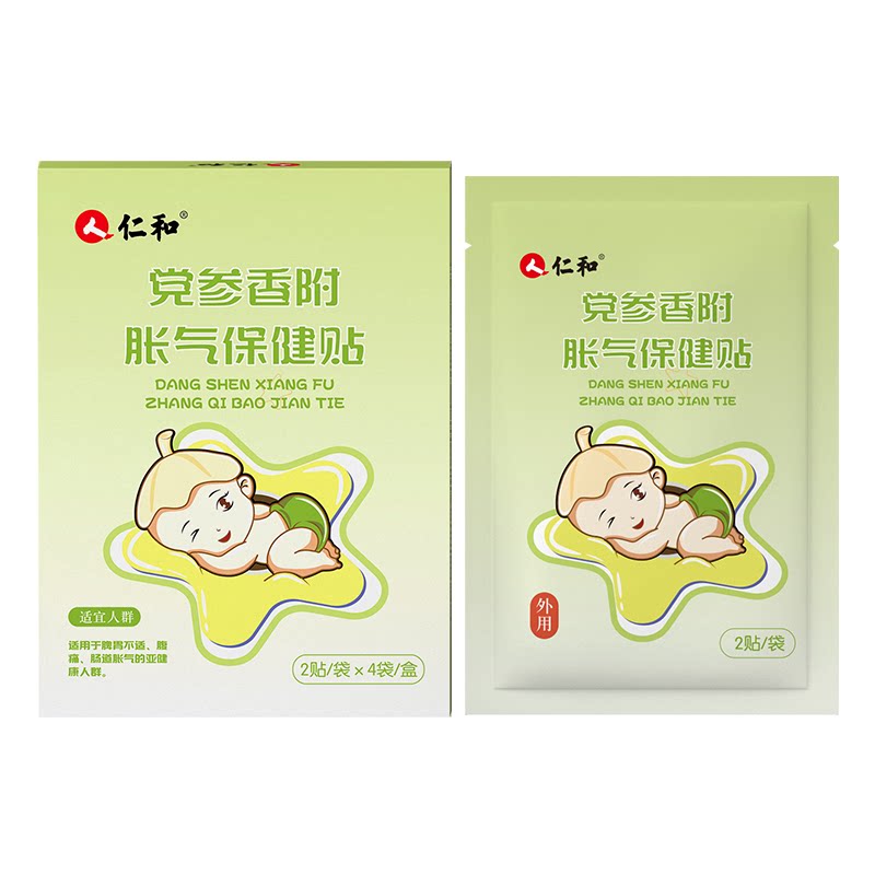 仁和胀气贴婴儿新生宝宝防二月神器闹肚子足底排气小儿积食肚脐贴