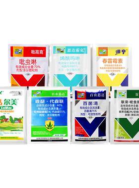葡萄套袋专用药七连包防裂果灰霉病增产膨大增甜杀虫杀菌防病农药