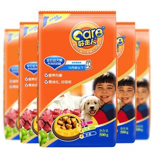 好主人狗粮幼犬专用3-6-12个月小狗泰迪巴哥柯基金毛10通用型5斤