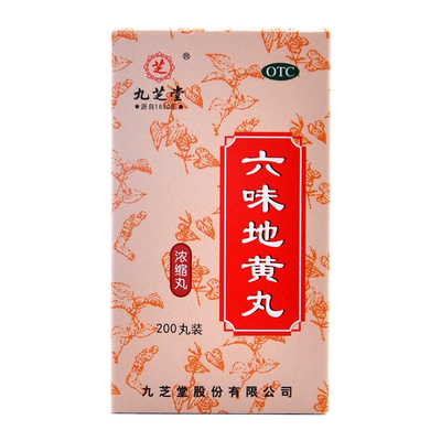 【九芝堂】六味地黄丸200丸*1瓶/盒