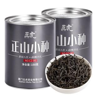 五虎正山小种红茶特级红茶叶浓香型福建新茶茶叶自己喝罐装