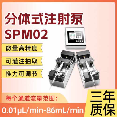 议价【三年质保 】度科分体式SPM02注射泵智能触屏大推力多通道选