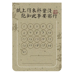 诗书气自华复古阅读打卡书签21天养成读书好习惯学习卡片便携手写双面纸质创意书夹励志文字学生奖励个性礼物