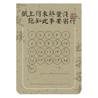 复古阅读打卡书签创意个性礼物