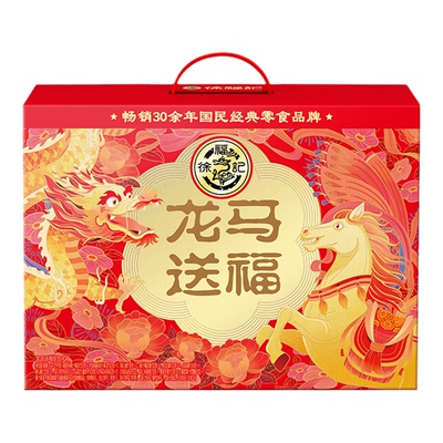 徐福记龙马送福2131g年货礼盒