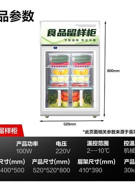 喜莱盛食品留样柜商用展示柜冷藏 酒店客房办公室幼儿迷你小冰箱9