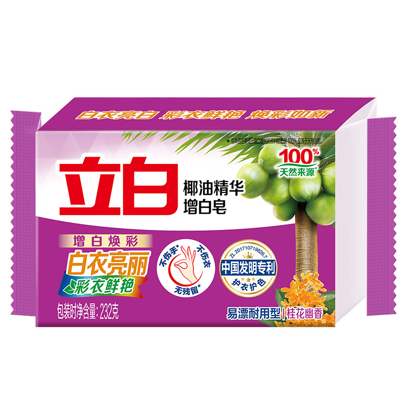 立白椰油精华增白皂实惠装整箱批