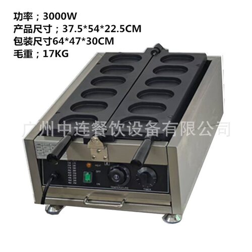 商用1101.D六个电热鸡蛋烧机蛋烧华夫炉商用创业小吃设备110V/220