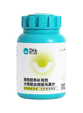 卫仕狗狗微量元素营养品