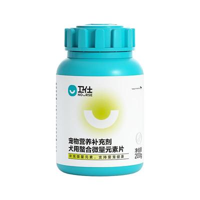 微量元素营养品卫仕防止异食
