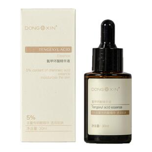 董欣氨甲环酸精华液5%传明酸补水保湿透润干燥肌肤官方旗舰正品