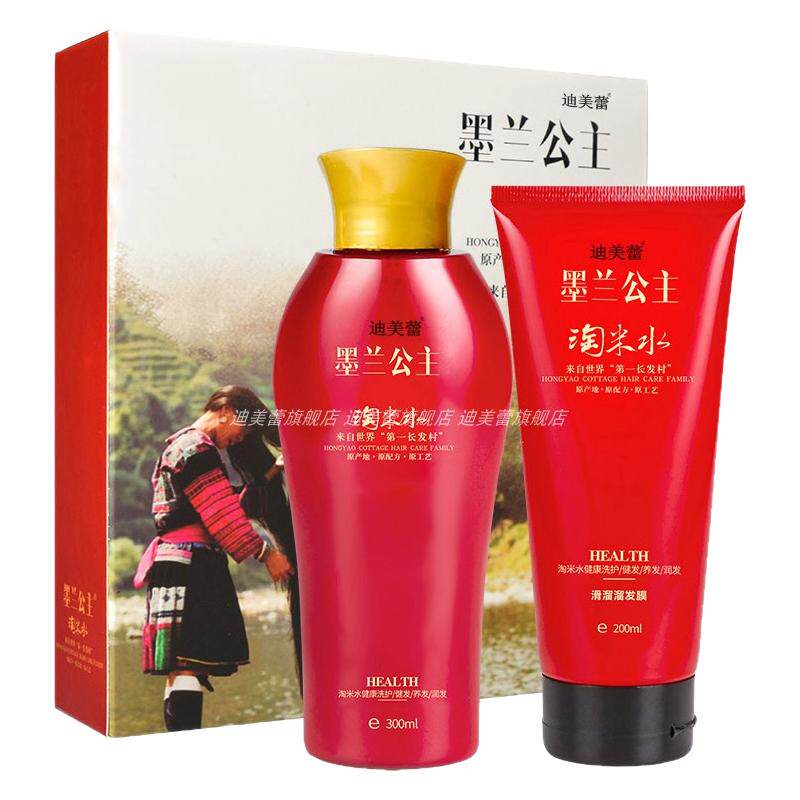 墨兰公主淘米水洗发水洗护套装旗舰店官网正品去屑保湿护发素膜