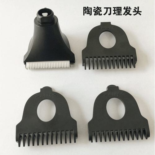 电动剃须刀理发配件陶瓷刀头男士器修剪厂家直销充电式剪头发鬓角