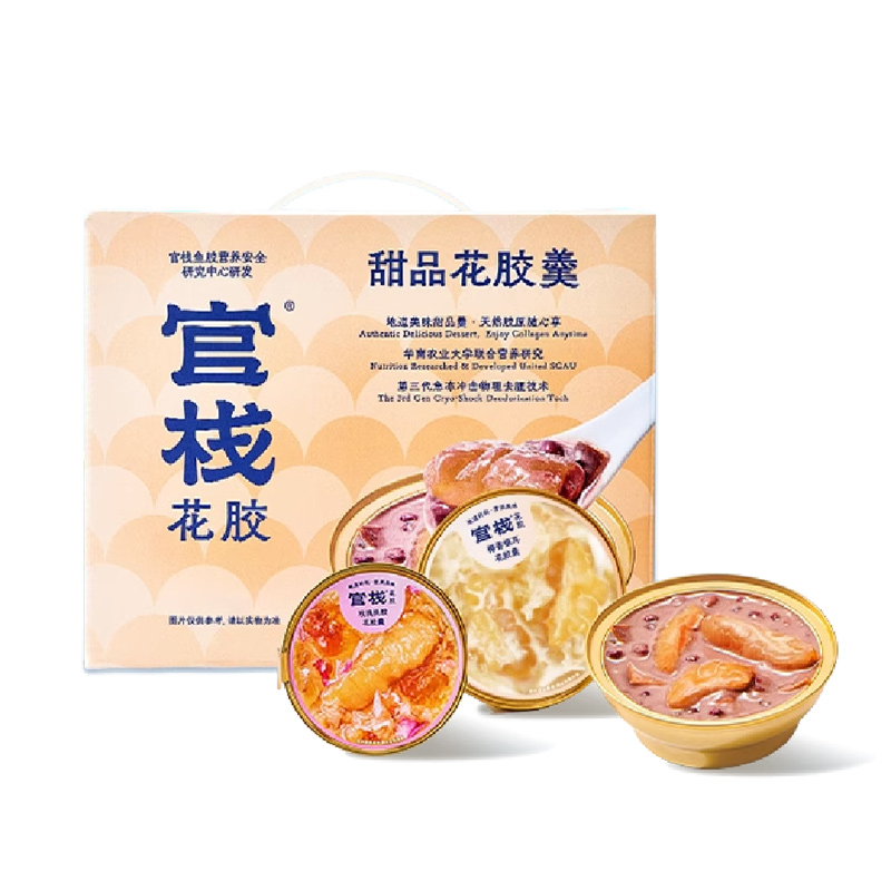 【官方正品】官栈花胶羹礼盒胶原蛋白滋补代餐下午茶送礼876g