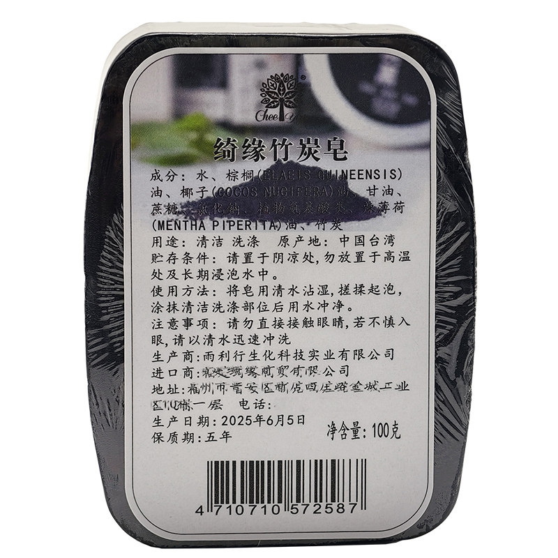 绮缘香皂台湾原装洗脸沐浴控油