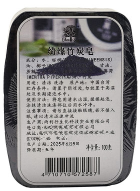 绮缘香皂台湾原装洗脸沐浴控油