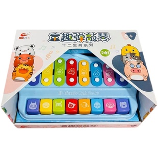 益智星二合一敲琴大号童趣弹敲琴八音手敲弹琴儿童1-3岁玩具早教
