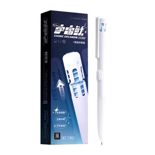 宇宙鱿按动中性笔高颜值双珠刷题笔速干吸盘握套ST笔头黑色学生专用0.5mm顺滑水性签字笔按压简约水笔初中生