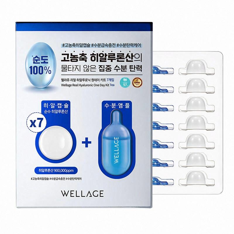 唯拉珠玻尿酸保湿精华黄金胶原