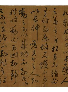 宋蔡襄动静交相养赋 真正1:1专业超清复制草书字帖书法经典绢卷