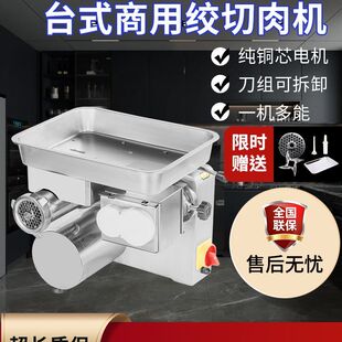 苏州正元绞肉机商用台式可拆卸不锈钢电动绞肉馅切片切丝切丁灌肠