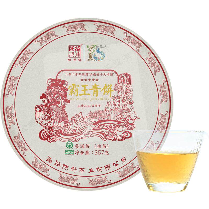 陈升号底厚型标杆普洱茶生茶饼茶