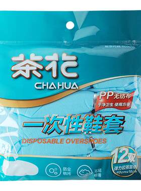 茶花加厚一次性鞋套耐磨家用待客