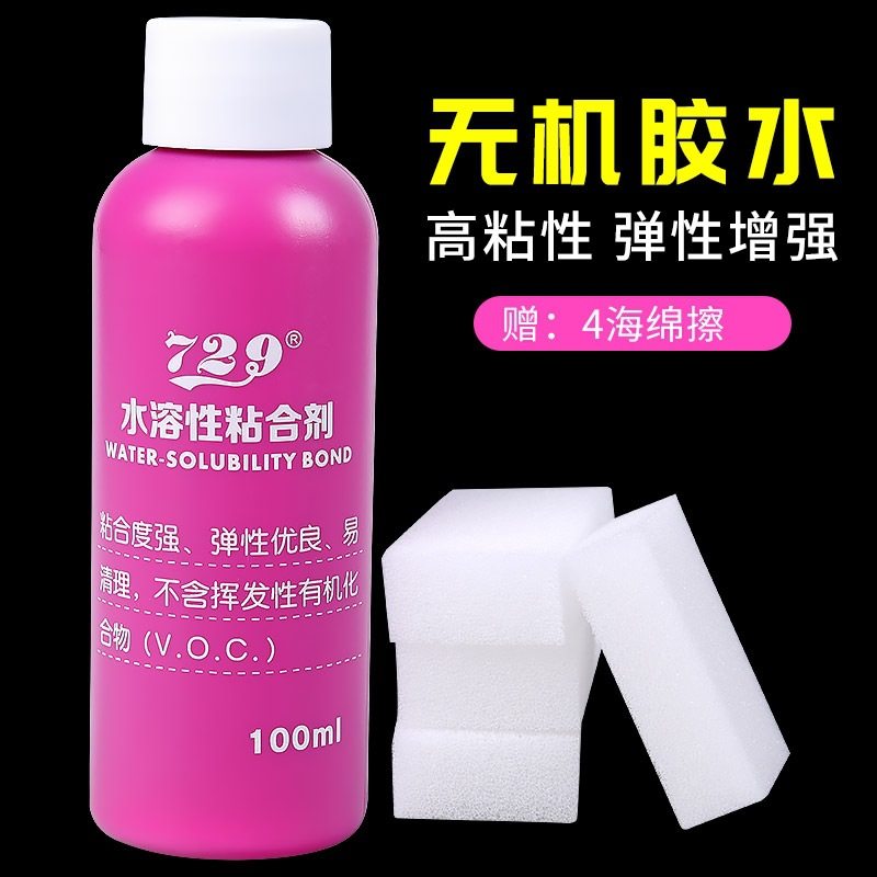 友谊729乒乓球无机胶水100毫升胶皮专业40ml水溶性乒乓球拍粘合剂
