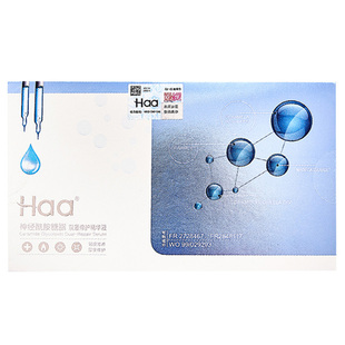 HAA新升级神经酰胺糖脂双重修护精华液修复去红血丝睡眠面膜精华