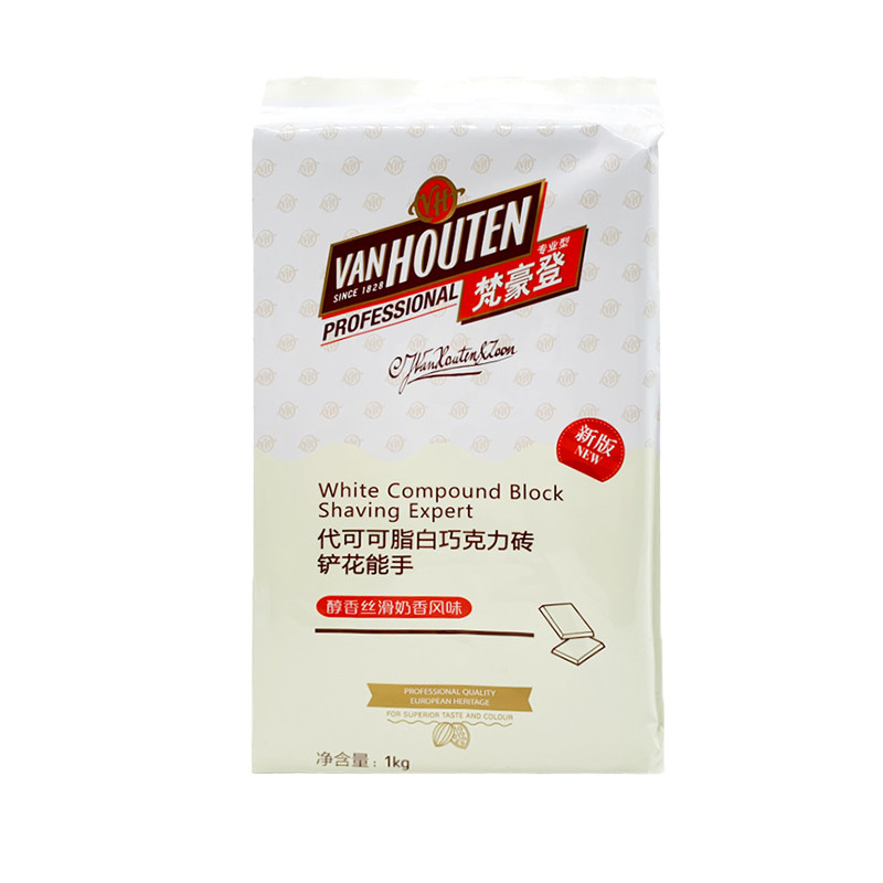 梵豪登黑白巧克力砖1kg 烘焙嘉利宝巧克力豆粒纯可可脂比利时进口