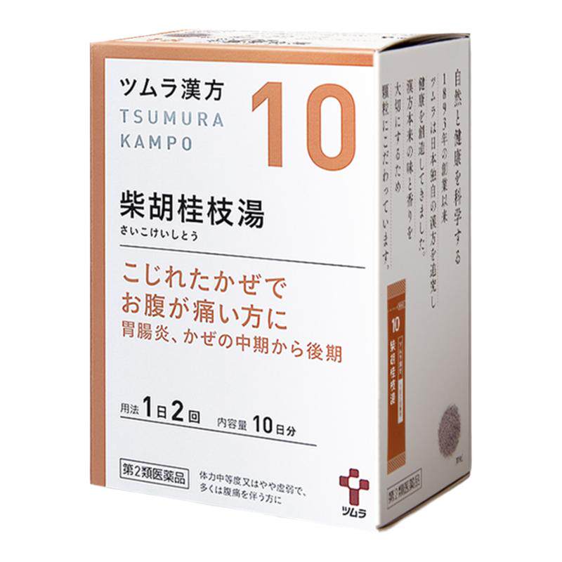 日本津村汉方柴胡桂枝汤体质衰弱疲劳乏力食欲不振盗汗感冒