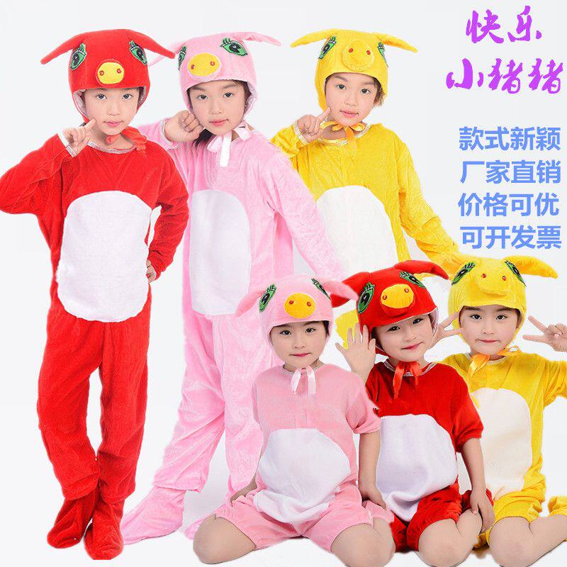 小猪演出服装儿童快乐小猪舞蹈表演服幼儿粉红小猪三只小猪表演服
