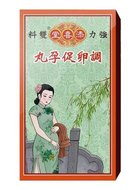 香港添喜堂调卵促孕丸宫寒不孕月经失调助气血不足产后调理孕