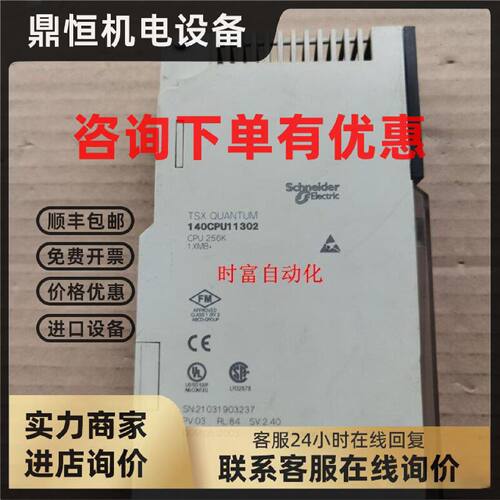 议价原装施耐德140系列,140CPU11302